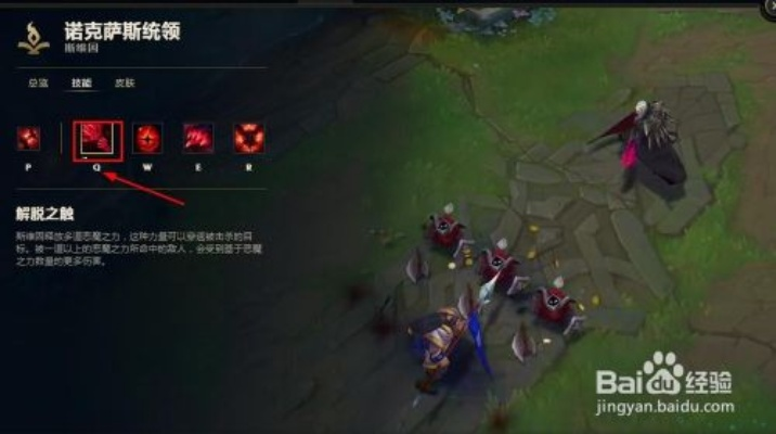 《诺克萨斯乌鸦斗魂竞技场出装攻略：制胜之道》