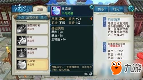 《诛仙2》扑流萤奇遇攻略：轻松解锁隐藏任务