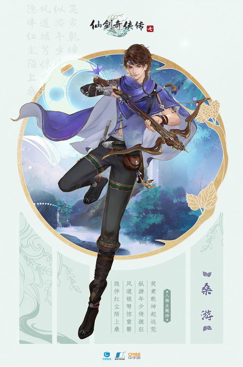 《仙剑破锋套装攻略》：揭秘最适合你的角色搭配！