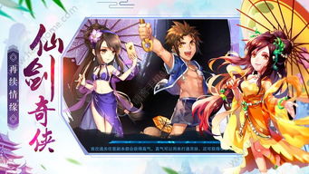 《仙剑破锋套装攻略》：揭秘最适合你的角色搭配！