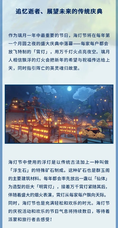 《原神》海灯节灯下演武迟滞攻略：轻松通关技巧分享