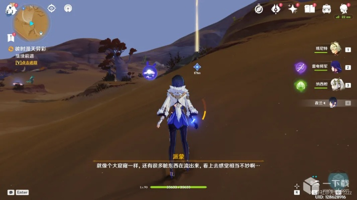 《原神》攻略揭秘：轻松完成“彼时满天异彩”任务攻略！