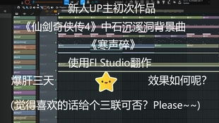 《燕云十六声》快速搭建临时传送点攻略！