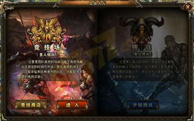 《乌迪尔斗魂竞技场神装攻略：最强出装解析》