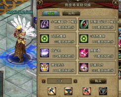 《乌迪尔斗魂竞技场神装攻略：最强出装解析》