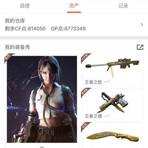 《CF手游充值查询攻略：快速查看消费金额》