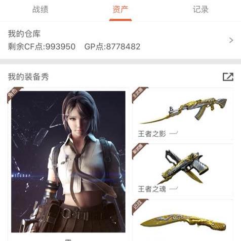 《CF手游充值查询攻略：快速查看消费金额》