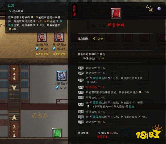 《鬼谷八荒》属性选择攻略：高效提升战力属性优先级揭秘