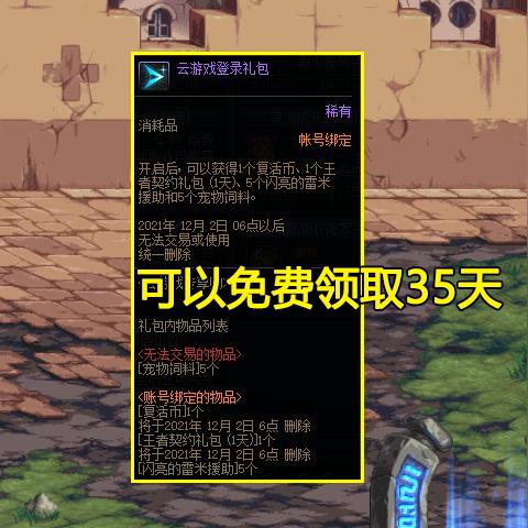 《DNF》免费饲料攻略：轻松获取宠物饲料秘籍