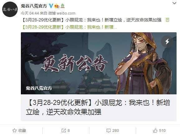 《鬼谷八荒》跟屁虫逆天改命攻略：揭秘小跟屁虫的神秘作用