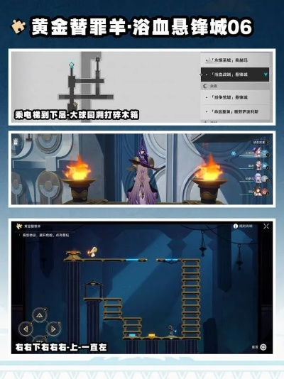 《崩坏星穹铁道》黄金替罪羊攻略：高效玩法揭秘！