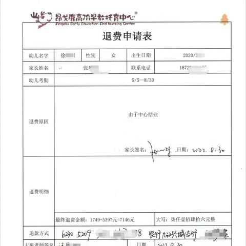 熊孩子游戏充值退款再充，判决揭秘！