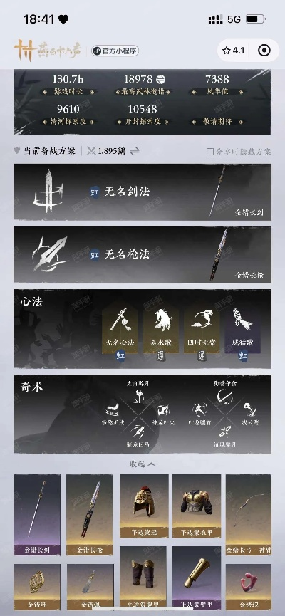 《燕云十六声》武器重铸费用一览，性价比解析！