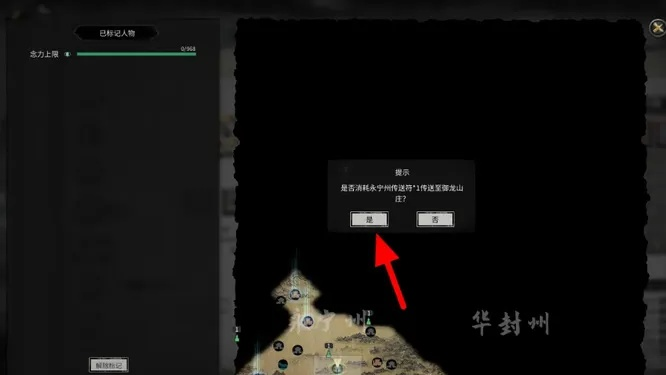 《鬼谷八荒瞬移符攻略：轻松掌握瞬移技巧》