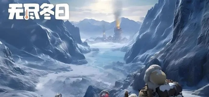 《无尽冬日燃霜矿区攻略：高效打法揭秘》