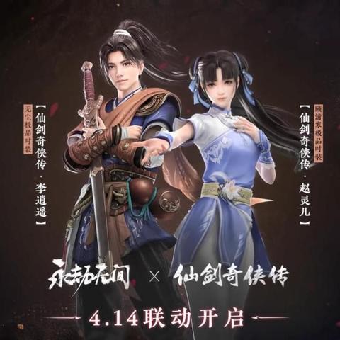 《永劫无间手游》无尘技能揭秘：神秘力量大揭秘