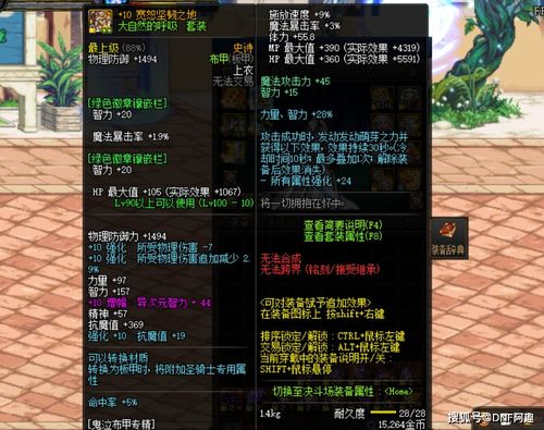 《帝国乌鸦神装搭配指南：战力飙升必备》