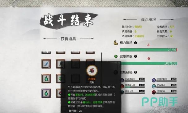 《鬼谷八荒魂珠攻略：高效获取方法揭秘》