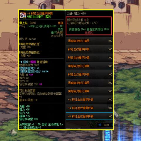 DNF手游附魔宝珠如何继承？揭秘继承规则与技巧