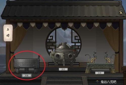 《鬼谷八荒》红色法宝炼制攻略：揭秘炼制秘籍！