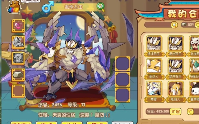 《洛克王国石王技能攻略：高效搭配技巧揭秘》