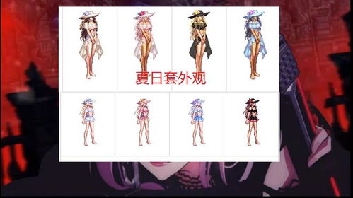 夏日盛宴！DNF最新夏日套装外观大曝光