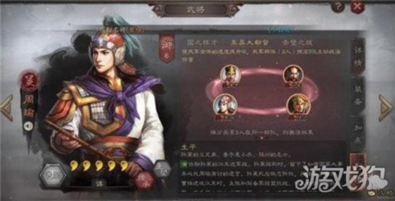 《三国志战略版》陆逊攻略：高效玩法揭秘！