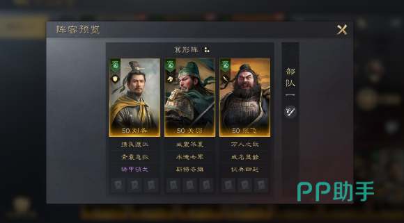 《三国谋定天下》水淹七军战法搭配秘籍，轻松掌控战场！