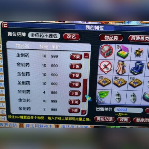 《梦幻西游》独家炼药秘籍：配方大全速查攻略