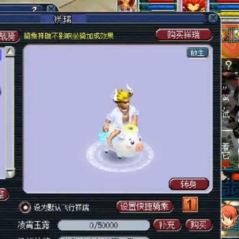 《梦幻西游》独家炼药秘籍：配方大全速查攻略