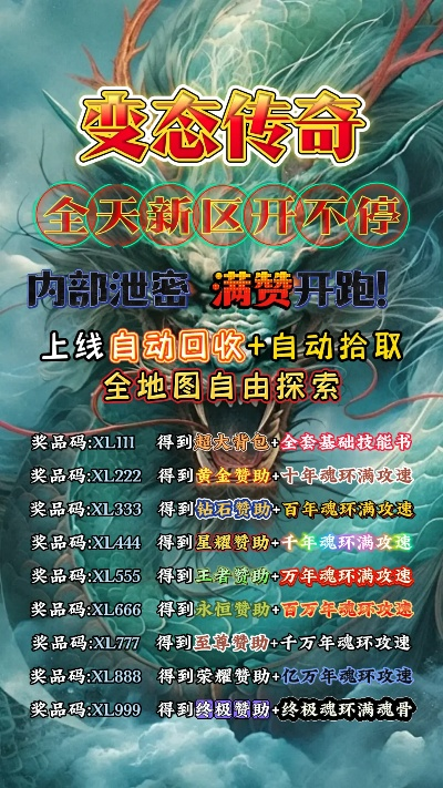 变态手游推荐：热门版手游排行TOP10，独家攻略！