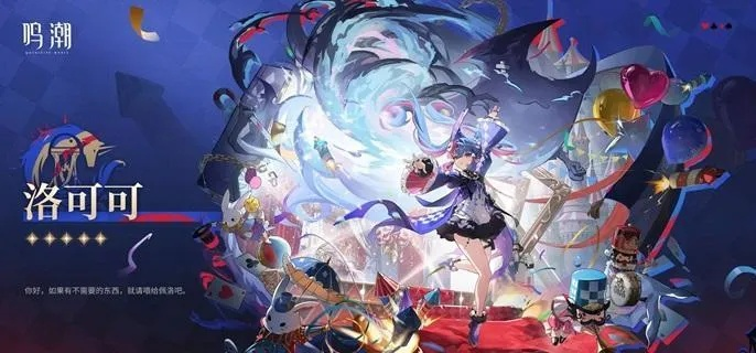 《鸣潮》洛可可抽卡攻略：武器共鸣链最佳抽取技巧