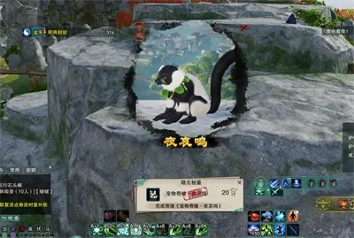 《剑网3》夜哀鸣奇遇宠物攻略：轻松捕捉技巧分享