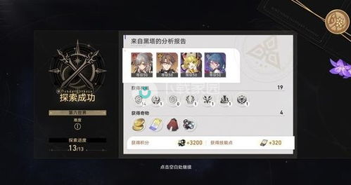 《崩坏星穹铁道》末日幻影阵容搭配秘籍，轻松通关！