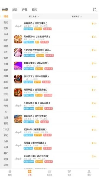 《独家盘点：最靠谱648福利手游盒子排行，玩家必备清单》