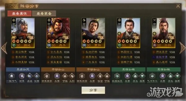 《三国志战棋版》魏延阵容搭配：实战强力组合推荐