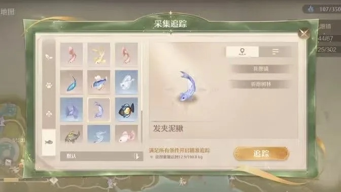 《无限暖暖》绸带鱼高效采集点揭秘！🐟🎯