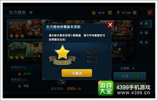 《绝区零》星芒闪耀第1关攻略：轻松通关秘籍曝光