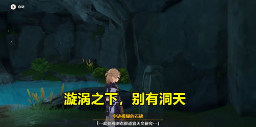 《原神》纳塔5.2岛托佐兹解密攻略：轻松通关秘籍大公开