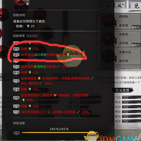 《鬼谷八荒》全结局奖励揭秘！独享攻略秘籍