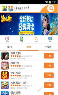 2025热门福利盒子手游盘点：十大人气神器揭晓