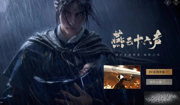 《燕云十六声》侠境攻略：轻松进入十人秘境技巧揭秘