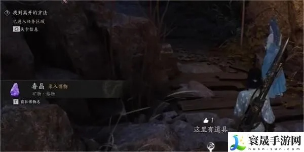 《燕云十六声》草药包隐藏位置大揭秘！速来寻宝