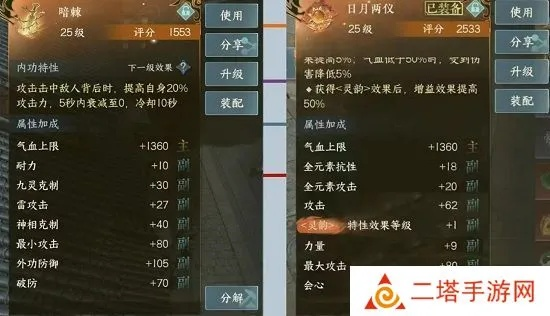 《逆水寒手游》高效转元凝丹内功攻略，轻松提升！