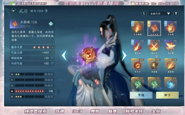 《逆水寒手游》高效转元凝丹内功攻略，轻松提升！