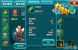 《仙遇》宝石镶嵌技巧：轻松提升战力，宝石搭配攻略大揭秘