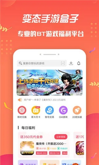 变态手游排行盘点：盒子平台推荐大全必看