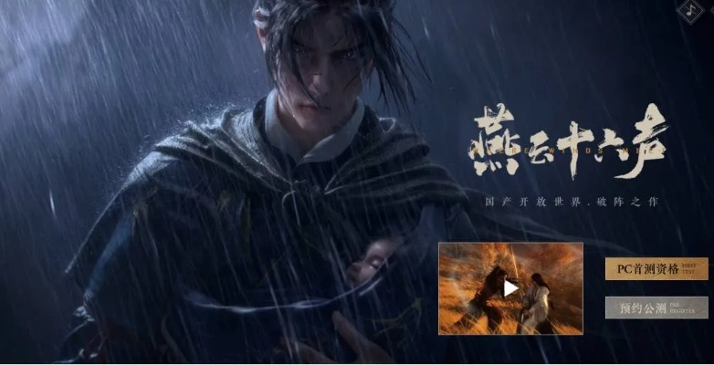 《燕云十六声》赛季重置新规揭秘！独家攻略！