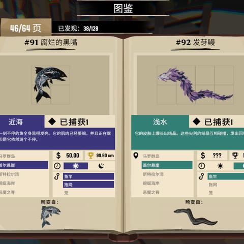 《渔帆暗涌》驱逐器攻略：轻松掌握制胜技巧