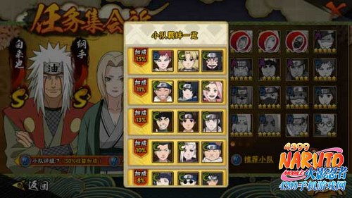 《火影忍者手游》油女龙马：隐身术大师，实战攻略揭秘！